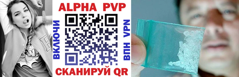 Alpha PVP VHQ  Шацк 