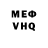 МЕФ мука Rere Isme
