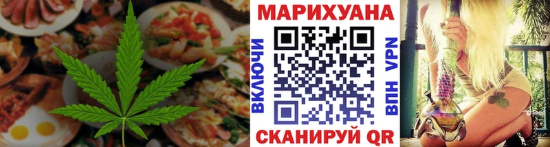 Еда ТГК конопля  Шацк 