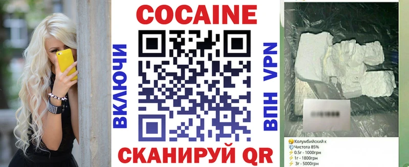 Кокаин Columbia Шацк