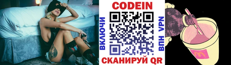 хочу наркоту  Шацк  Кодеин Purple Drank 