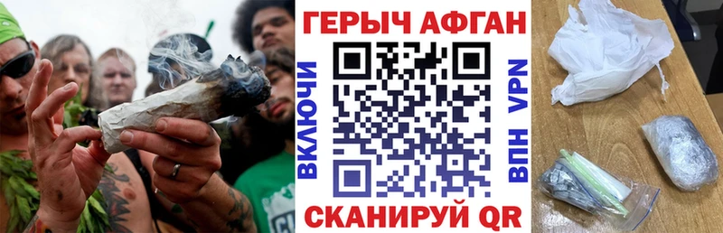 Героин герыч  Шацк 