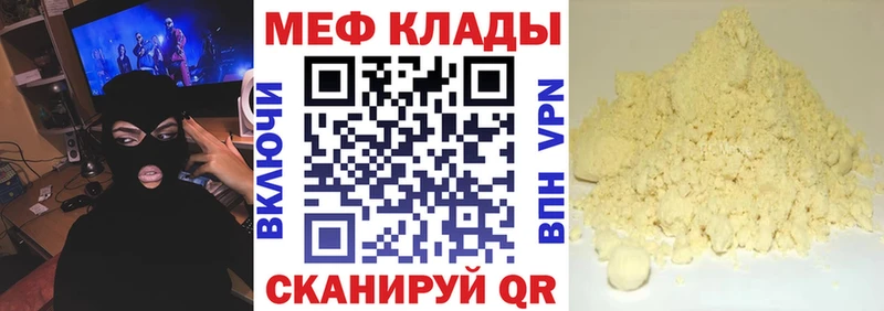 мега ТОР Шацк МЕФ мяу мяу